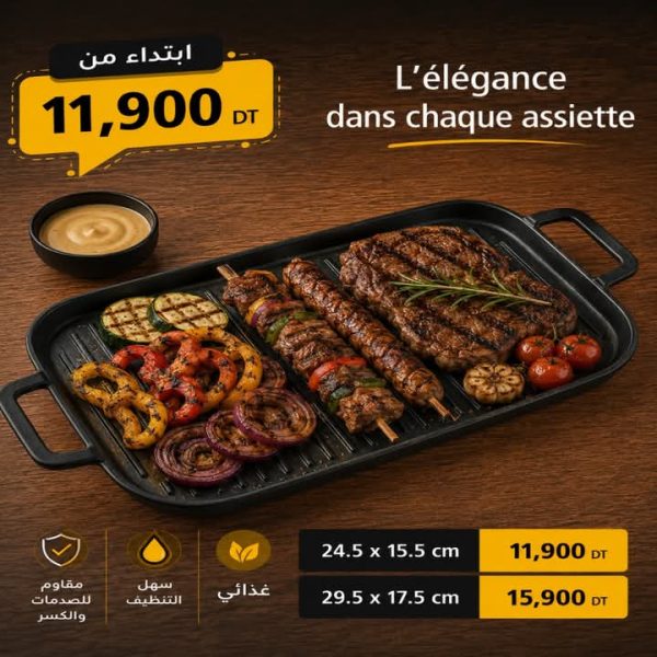 Plateau rectangulaire effet grill avec poignées