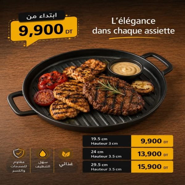 FB_IMG_1782166605154 Plateau rond effet grill avec poignées